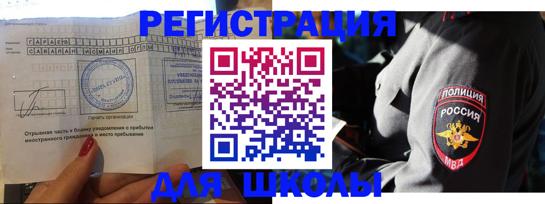 найти адрес прописки в Новошахтинске