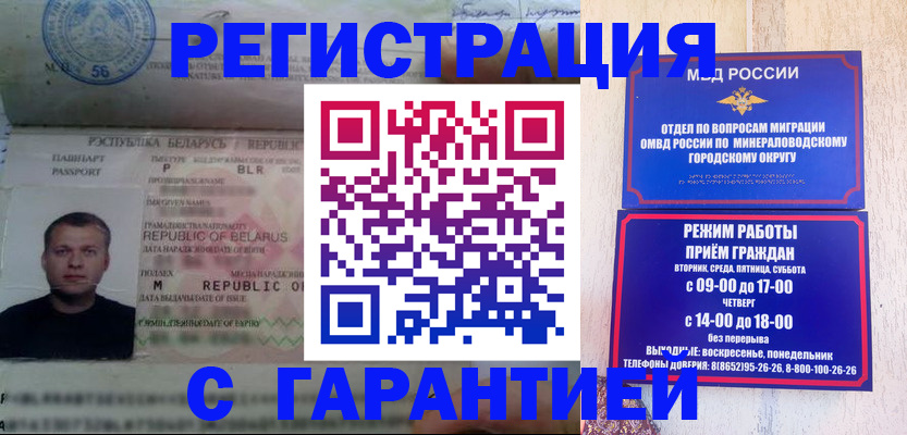 временная регистрация госуслуги в Новошахтинске