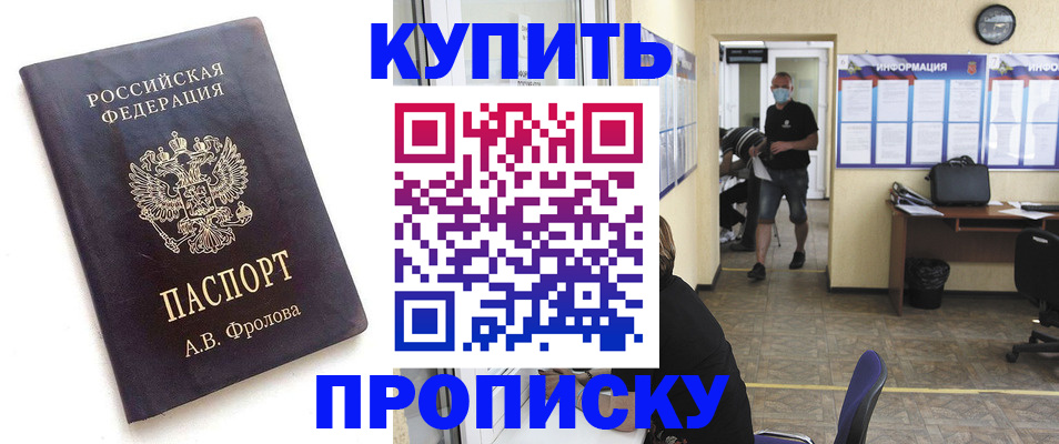 временная регистрация законно в Новошахтинске