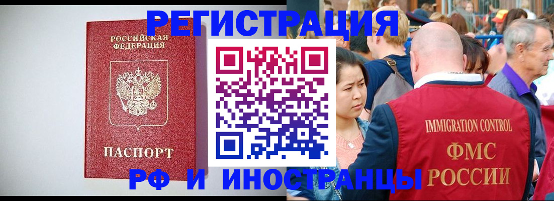 временная регистрация госуслуги в Новошахтинске